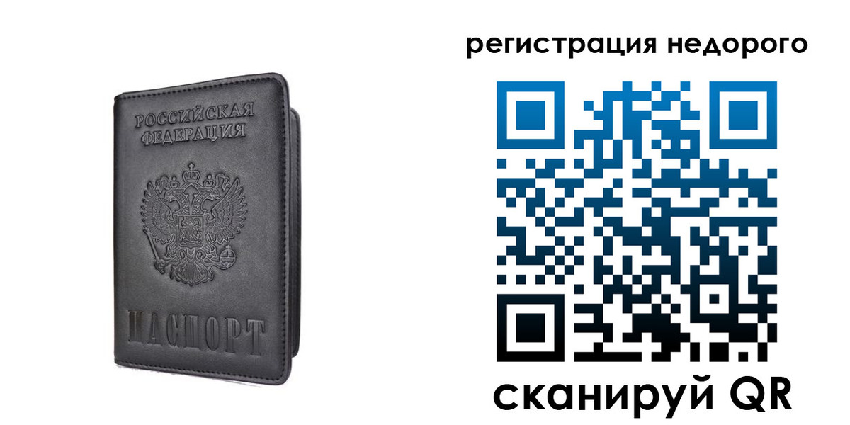 временная регистрация для школы в Карачеве