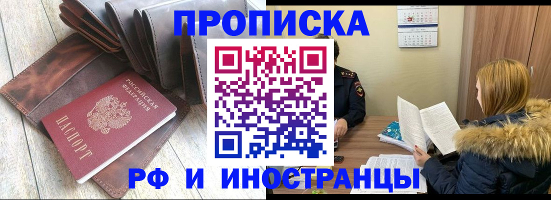 временная регистрация в квартире в Карачеве